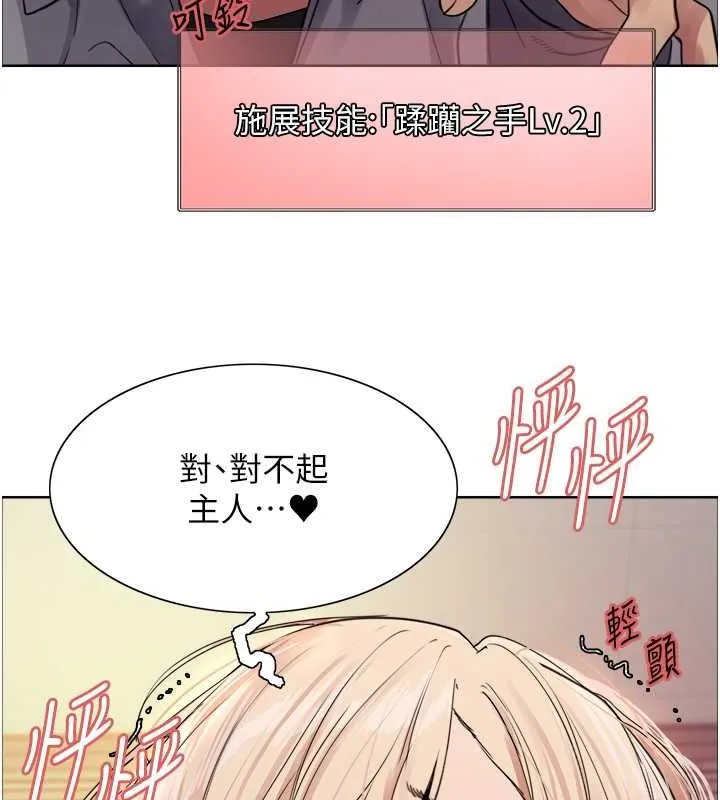 色輪眼第2季第53話-請主人狠狠地懲罰我&hearts;