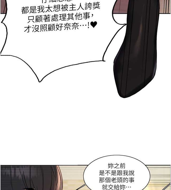 色輪眼第2季第53話-請主人狠狠地懲罰我♥