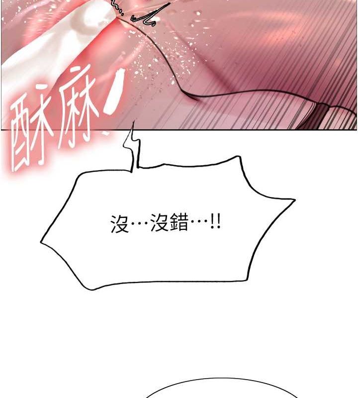 色轮眼第2季第53話-請主人狠狠地懲罰我&hearts;