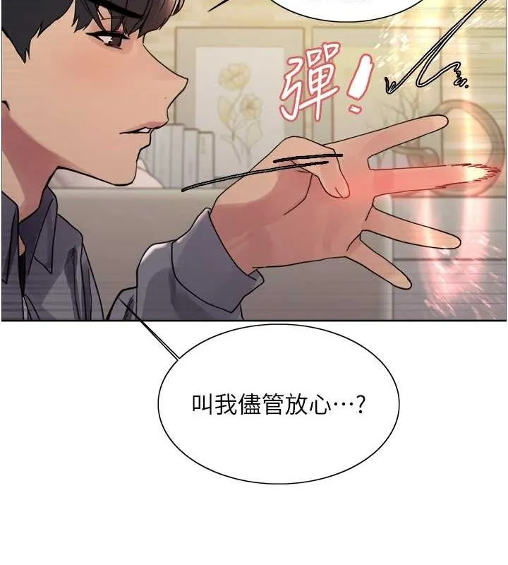色輪眼第2季第53話-請主人狠狠地懲罰我&hearts;
