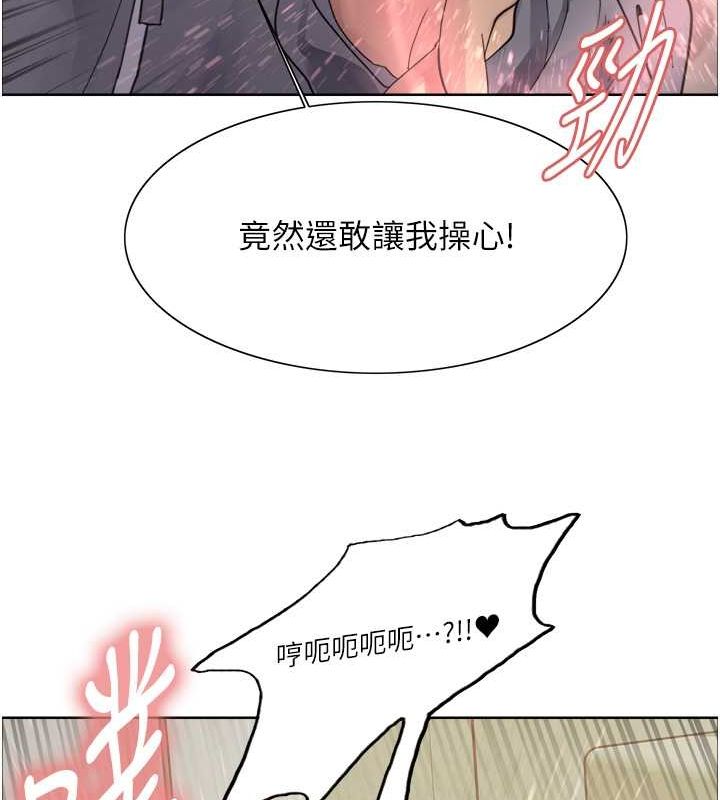 色轮眼第2季第53話-請主人狠狠地懲罰我&hearts;