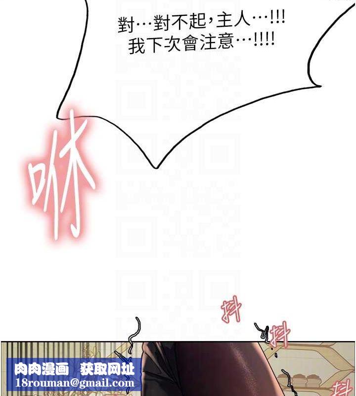 色轮眼第2季第53話-請主人狠狠地懲罰我&hearts;