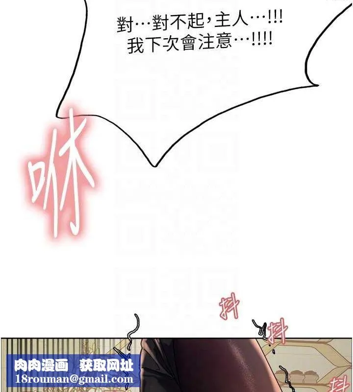 色輪眼第2季第53話-請主人狠狠地懲罰我&hearts;