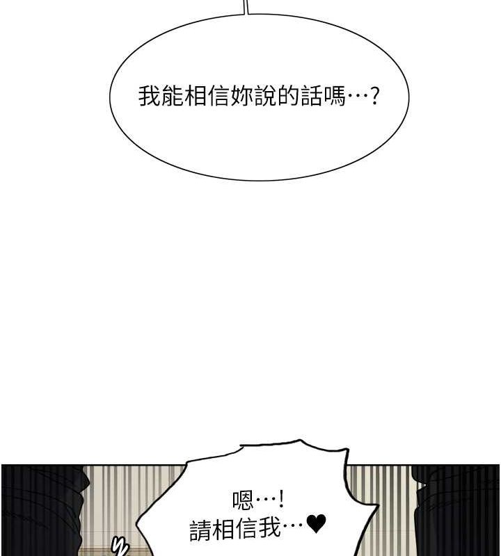 色轮眼第2季第53話-請主人狠狠地懲罰我&hearts;