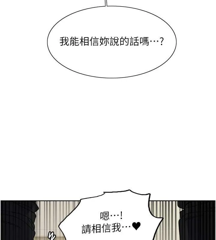色輪眼第2季第53話-請主人狠狠地懲罰我&hearts;