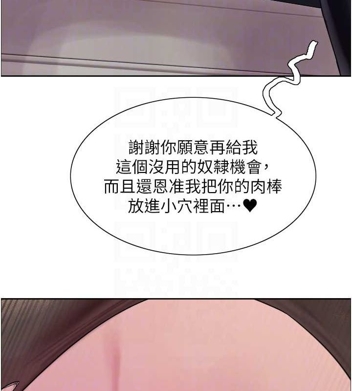 色轮眼第2季第53話-請主人狠狠地懲罰我&hearts;