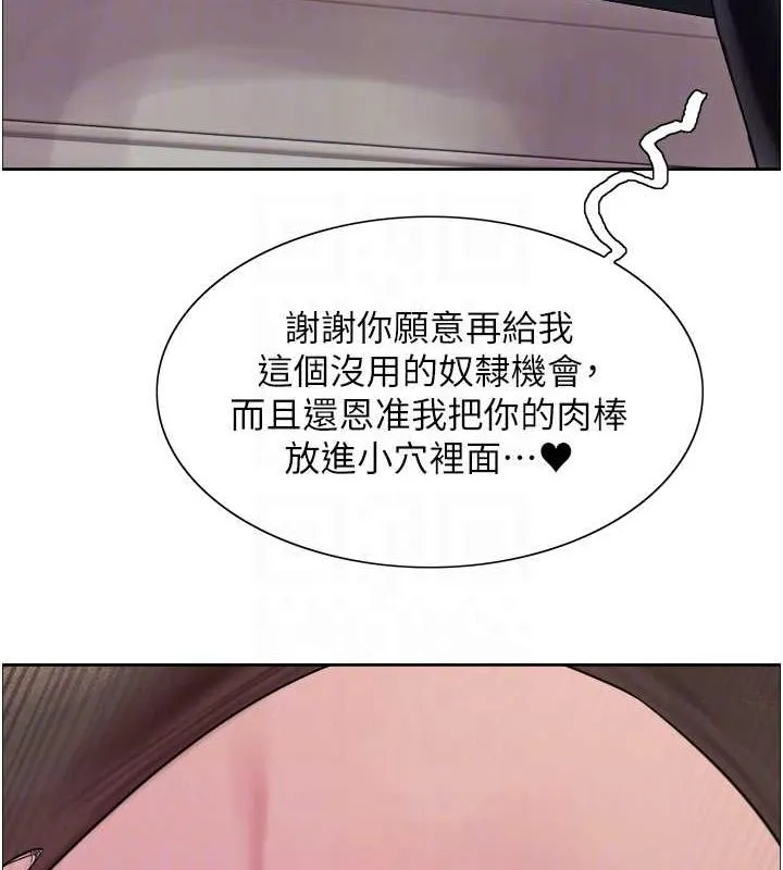 色輪眼第2季第53話-請主人狠狠地懲罰我&hearts;