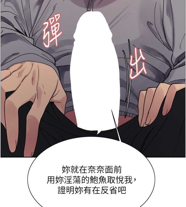 色輪眼第2季第53話-請主人狠狠地懲罰我&hearts;