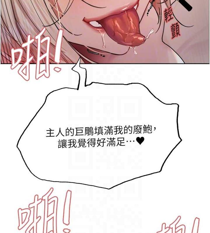 色轮眼第2季第53話-請主人狠狠地懲罰我&hearts;