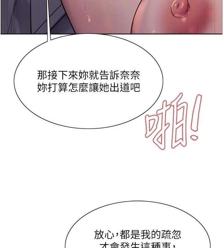 色轮眼第2季第53話-請主人狠狠地懲罰我&hearts;