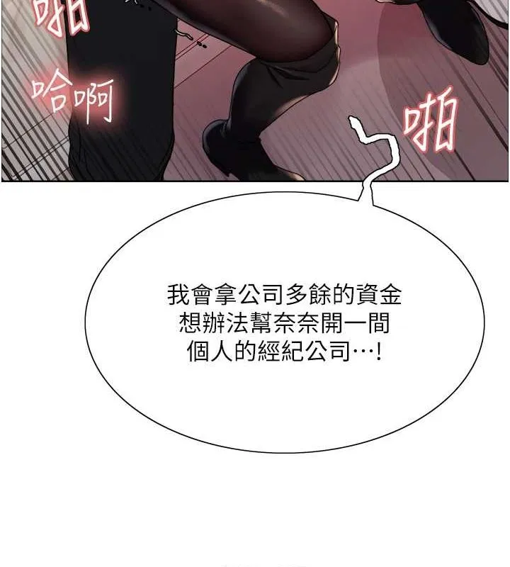 色輪眼第2季第53話-請主人狠狠地懲罰我&hearts;