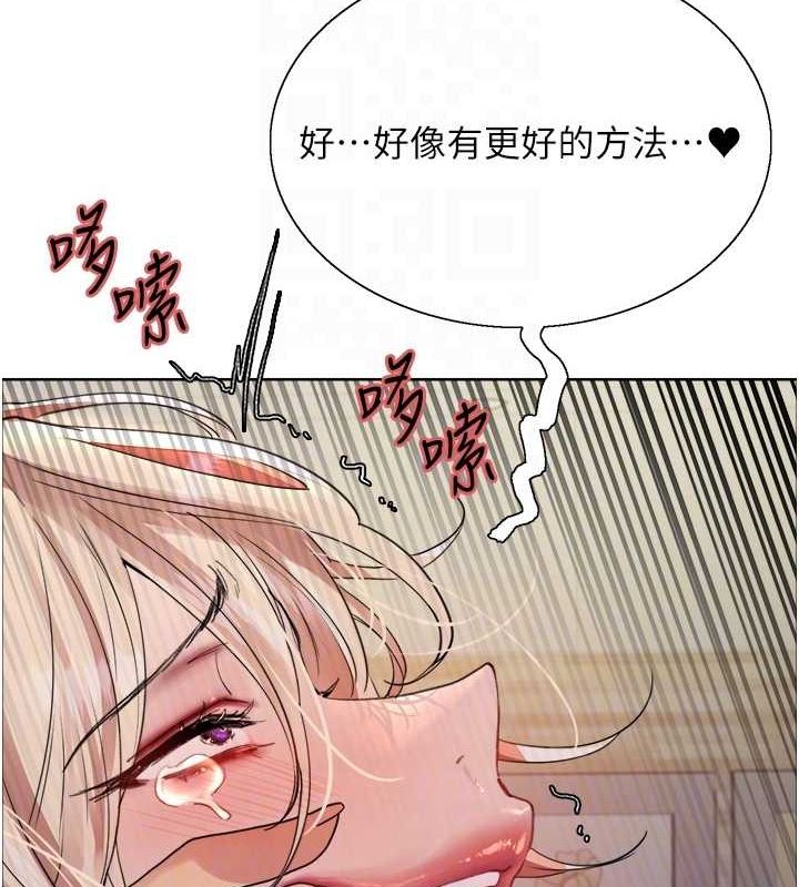 色輪眼第2季第53話-請主人狠狠地懲罰我♥