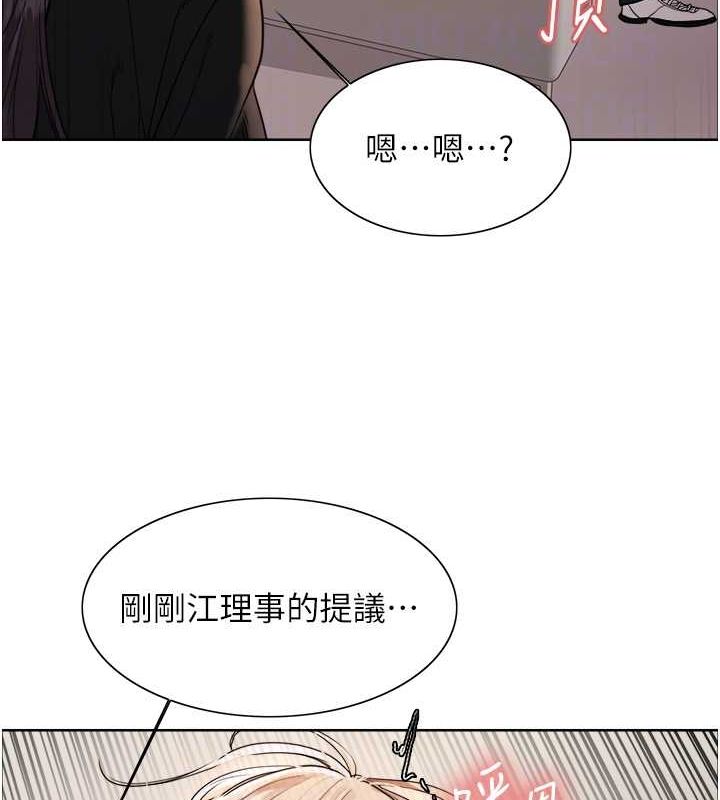 色轮眼第2季第53話-請主人狠狠地懲罰我&hearts;