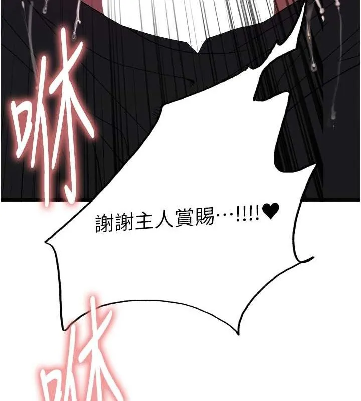 色輪眼第2季第53話-請主人狠狠地懲罰我&hearts;