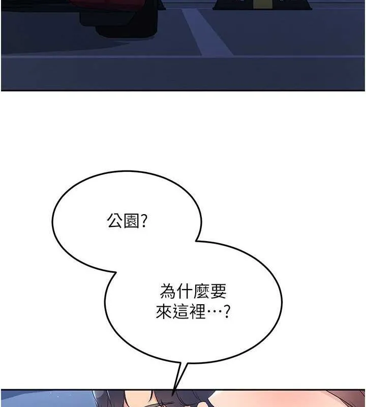 Setup!排球少女第26話-你要不要來我家?
