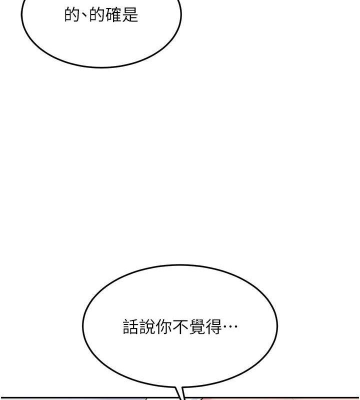 Setup!排球少女第26話-你要不要來我家?