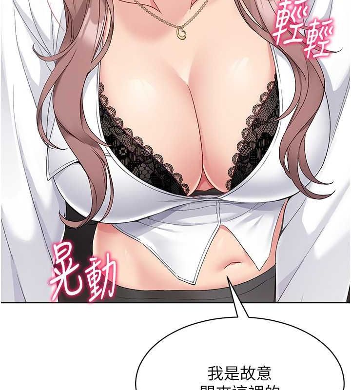 Setup!排球少女第26話-你要不要來我家?