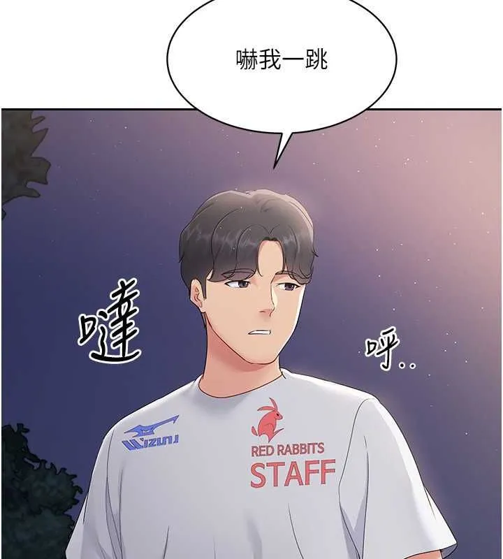 Setup!排球少女第26話-你要不要來我家?