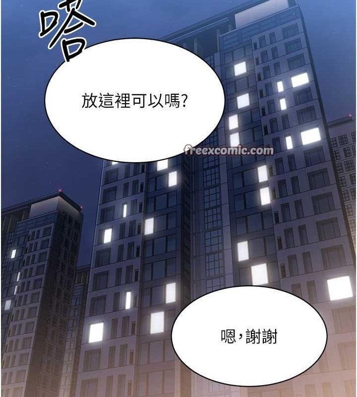 Setup!排球少女第26話-你要不要來我家?