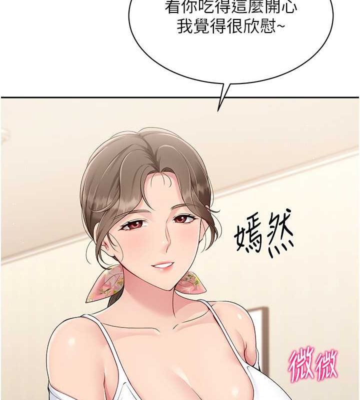 Setup!排球少女第26話-你要不要來我家?
