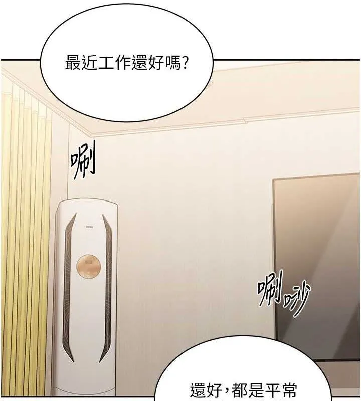 Setup!排球少女第26話-你要不要來我家?