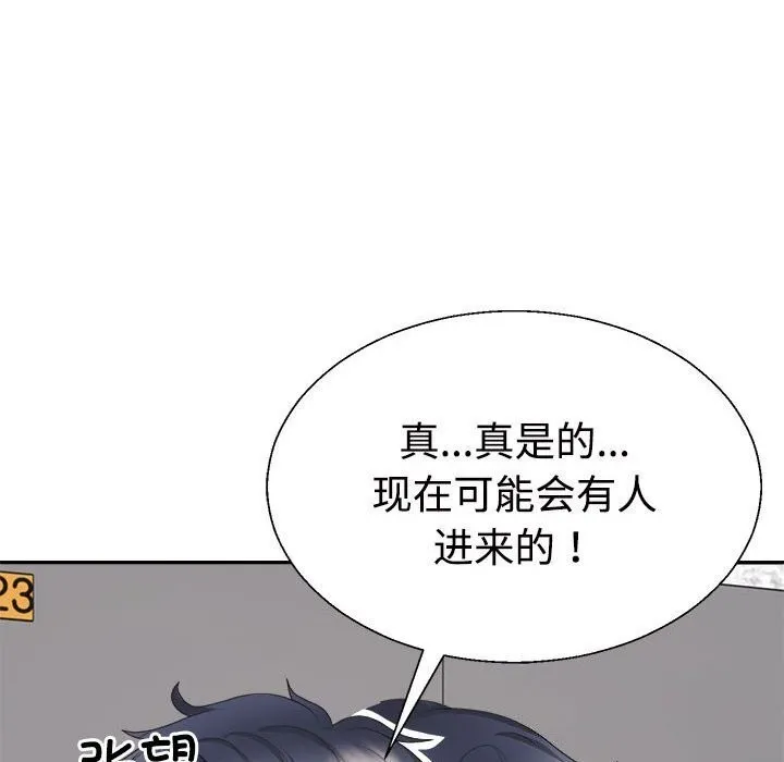 不同寻常的爱第28話