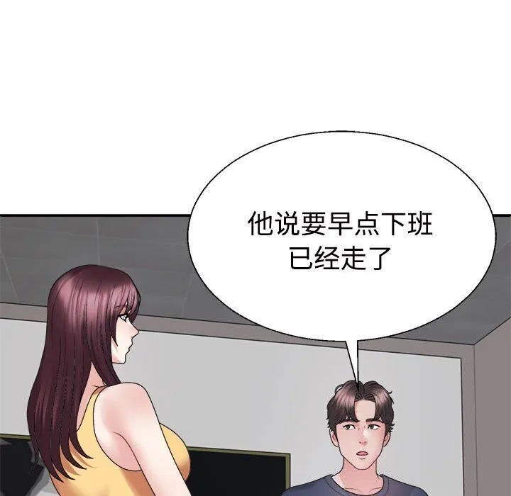 不同寻常的爱第28話
