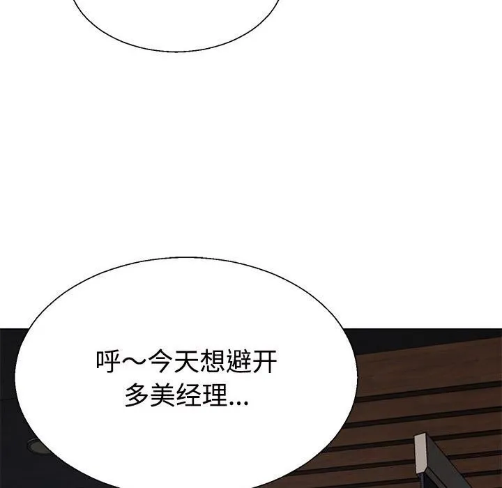不同寻常的爱第28話