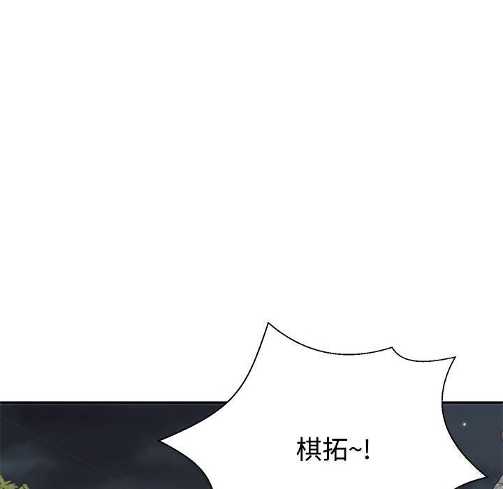 不同寻常的爱第28話