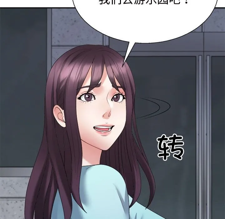 不同寻常的爱第28話