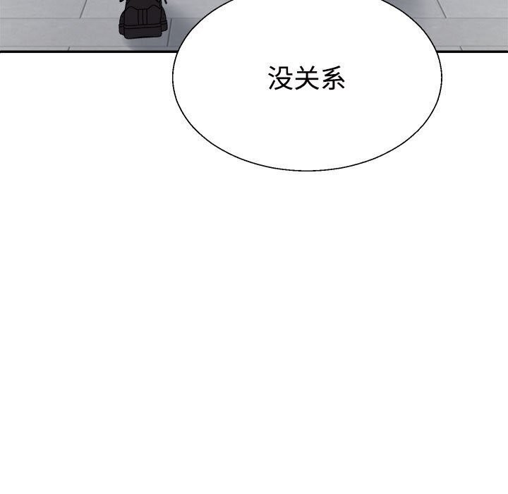 不同寻常的爱第28話