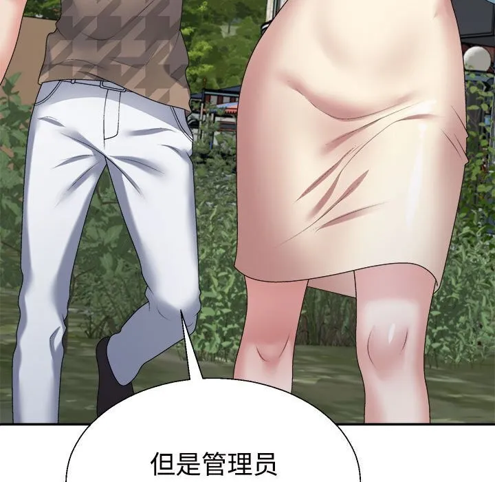 不同寻常的爱第28話