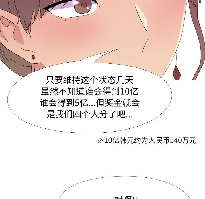 真人实境秀第27話