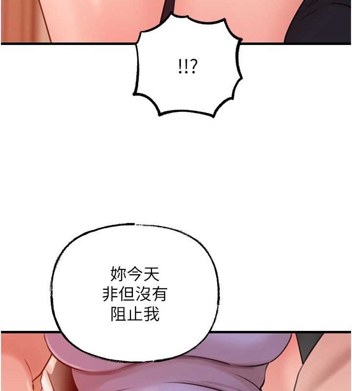 岳母为何那样第32話-引人犯罪的性感胴體