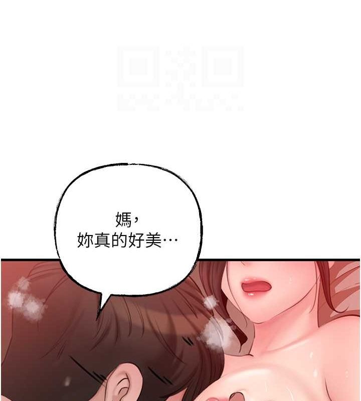 岳母为何那样第32話-引人犯罪的性感胴體