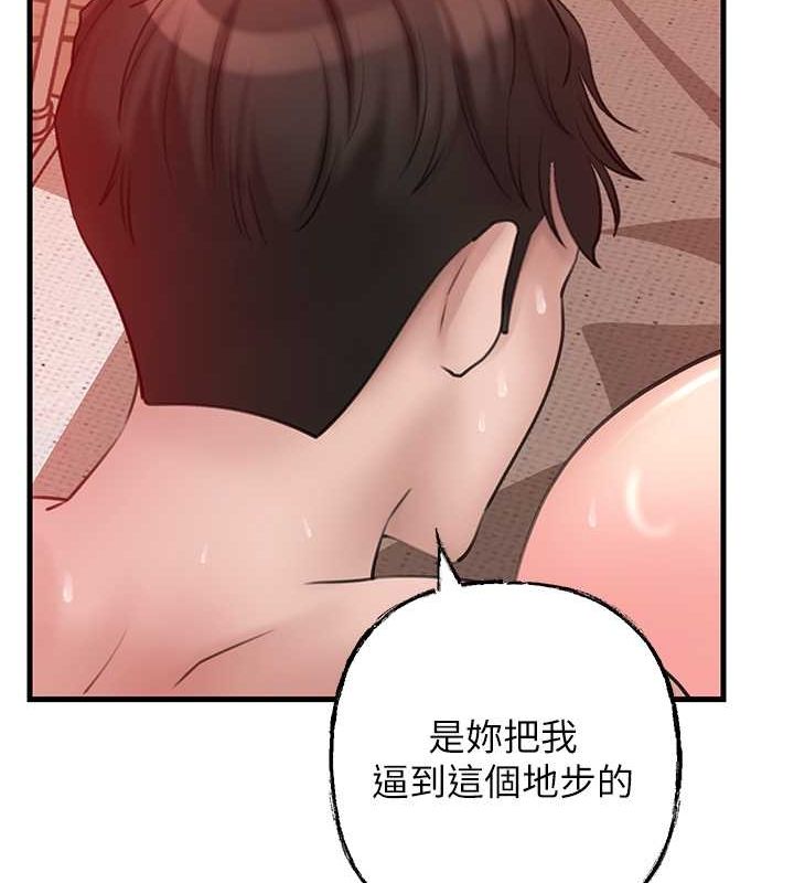 岳母为何那样第32話-引人犯罪的性感胴體