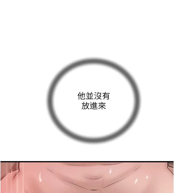 岳母為何那樣第32話-引人犯罪的性感胴體