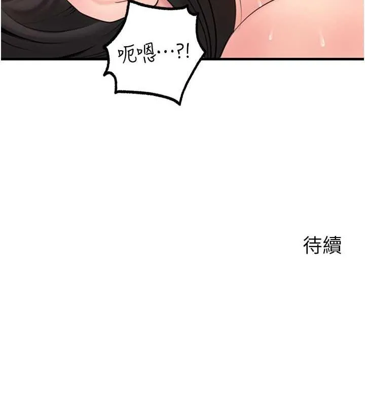 岳母為何那樣第32話-引人犯罪的性感胴體