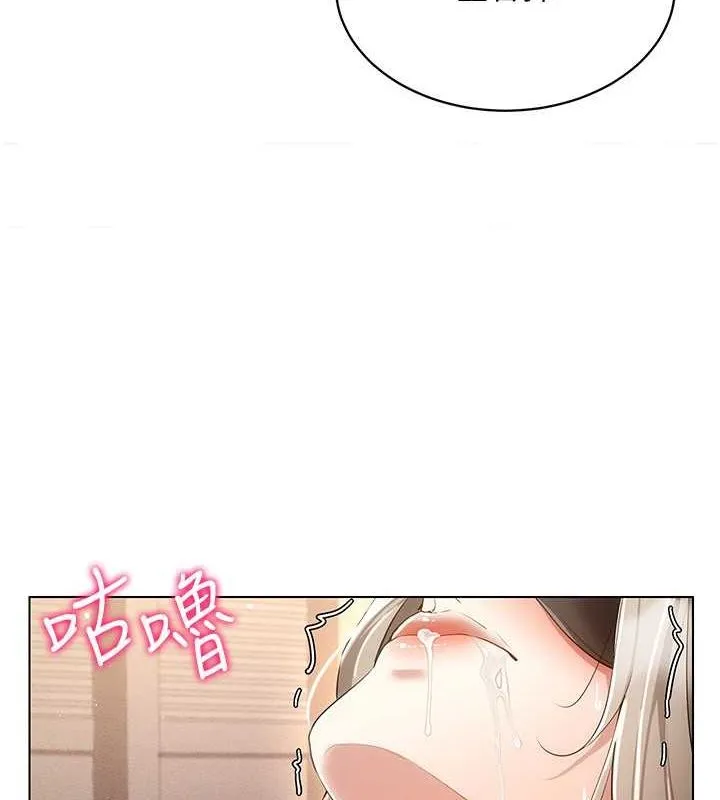 穿入VR成為性域獵人第47話-被灌滿白濁液體的鮑鮑