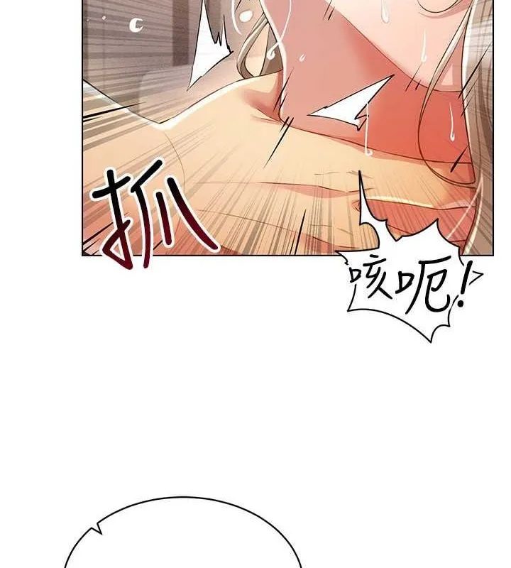穿入VR成為性域獵人第47話-被灌滿白濁液體的鮑鮑