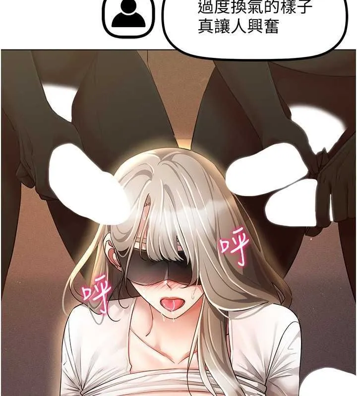 穿入VR成為性域獵人第47話-被灌滿白濁液體的鮑鮑