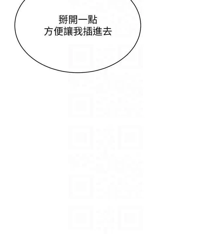 穿入VR成為性域獵人第47話-被灌滿白濁液體的鮑鮑