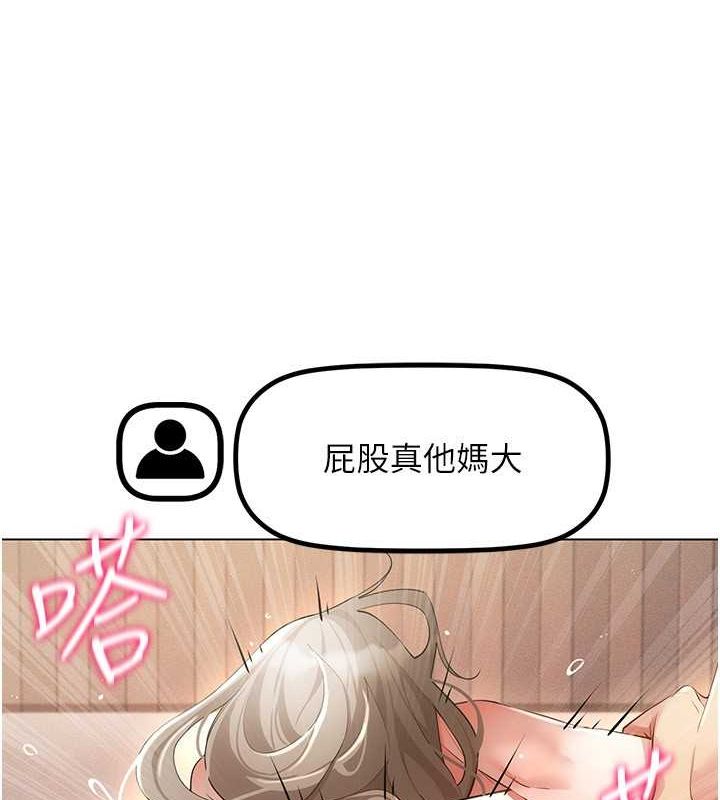 穿入VR成为性域猎人第47話-被灌滿白濁液體的鮑鮑