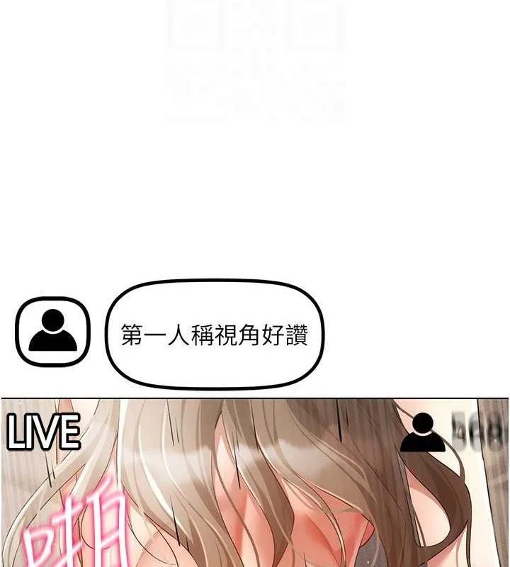 穿入VR成為性域獵人第47話-被灌滿白濁液體的鮑鮑
