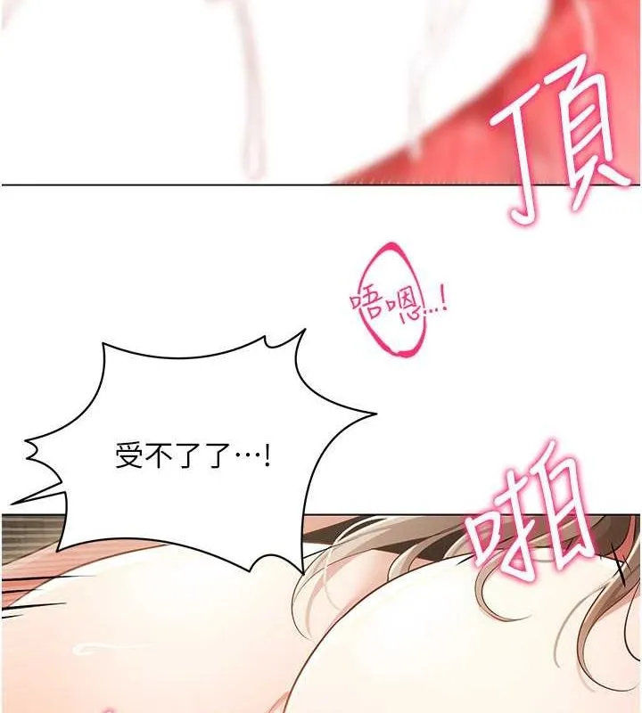 穿入VR成為性域獵人第47話-被灌滿白濁液體的鮑鮑