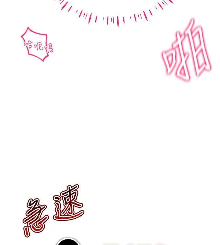 穿入VR成為性域獵人第47話-被灌滿白濁液體的鮑鮑