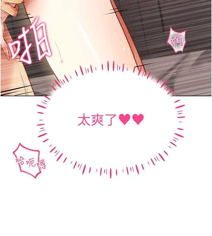 穿入VR成為性域獵人第47話-被灌滿白濁液體的鮑鮑