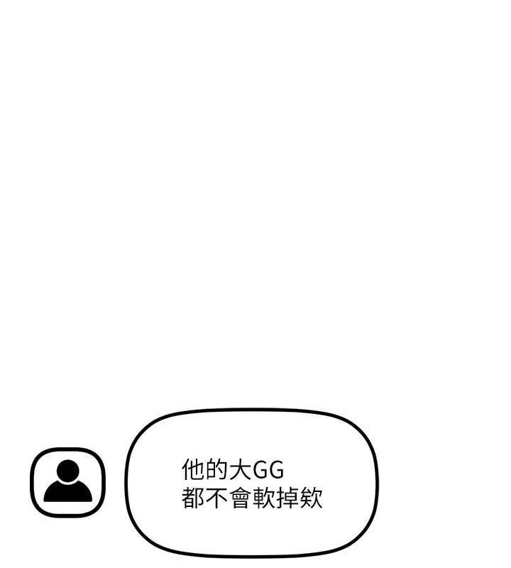 穿入VR成为性域猎人第47話-被灌滿白濁液體的鮑鮑