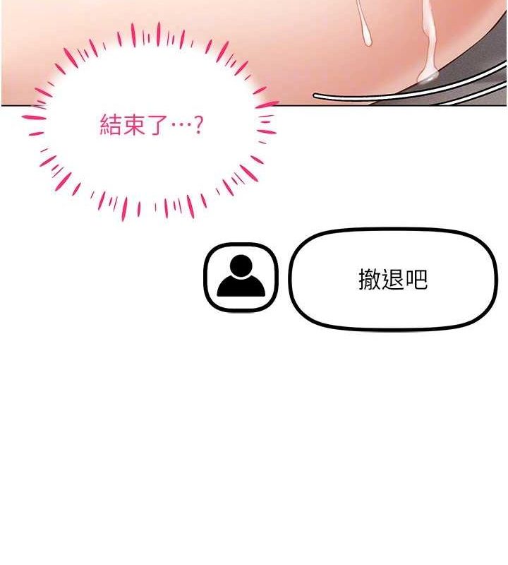 穿入VR成为性域猎人第47話-被灌滿白濁液體的鮑鮑