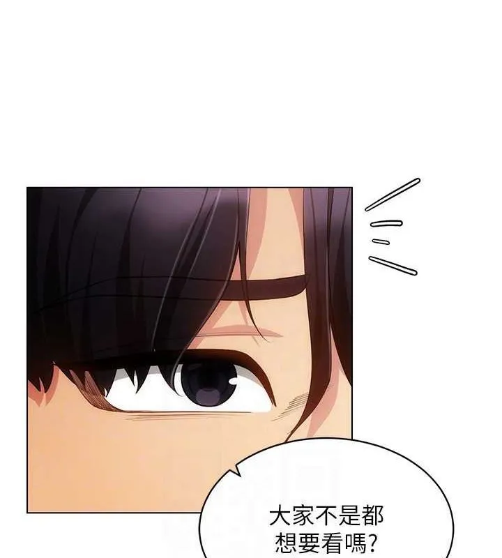 穿入VR成為性域獵人第47話-被灌滿白濁液體的鮑鮑